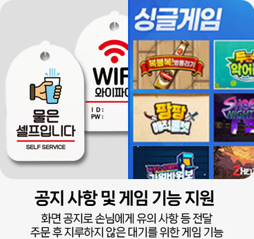 공지 사항 및 게임 기능 지원