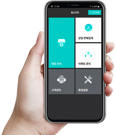 모바일 앱 사진