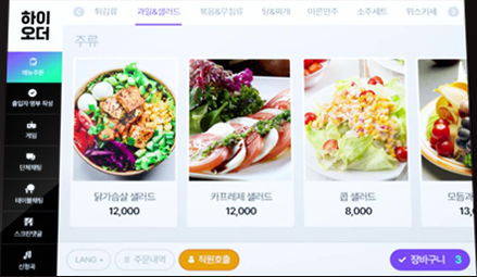 하이오더 화면사진